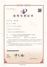 一种采光系统-发明专利